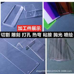 高透明亚克力板彩色有机玻璃隔板黑白塑料板激光雕刻UV加工批发