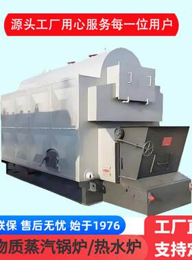 6吨生质物蒸汽锅炉压力高性好工业承压能热水锅炉多规格多型号