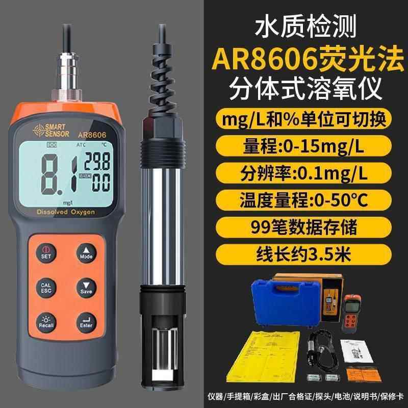 正品希AR847溶氧0氨ph亚硝酸盐多氮合一水质检测鱼塘玛水产养殖测