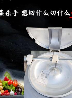 盆式菜陷机商用不锈钢菜馅机水饺包子剁馅机食堂打菜剁肉碎菜机