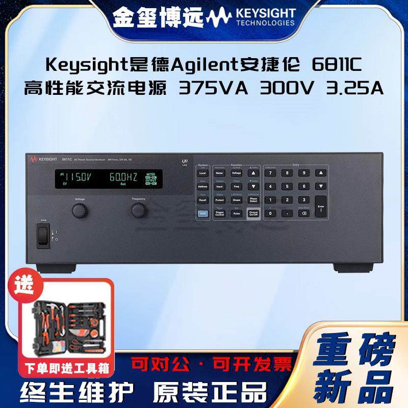 6811C高性能交流电源，375VA，300V