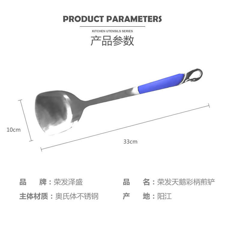 荣发泽盛锅铲不锈钢家用炒菜铲舒适防烫塑料长把炒锅平铲厨房包邮