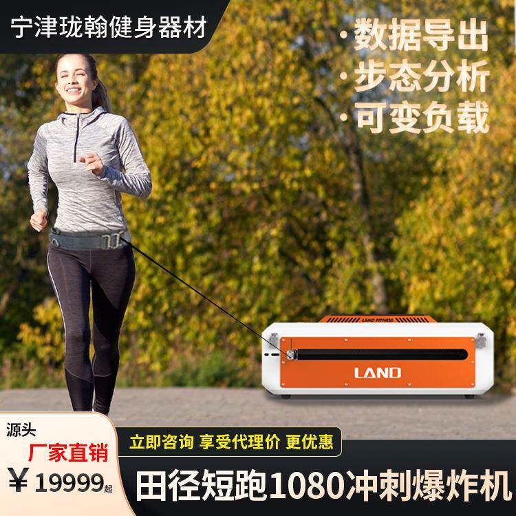 田径运动体育训练器材可调节阻力爆发力爆炸机1080p抗阻力训练器