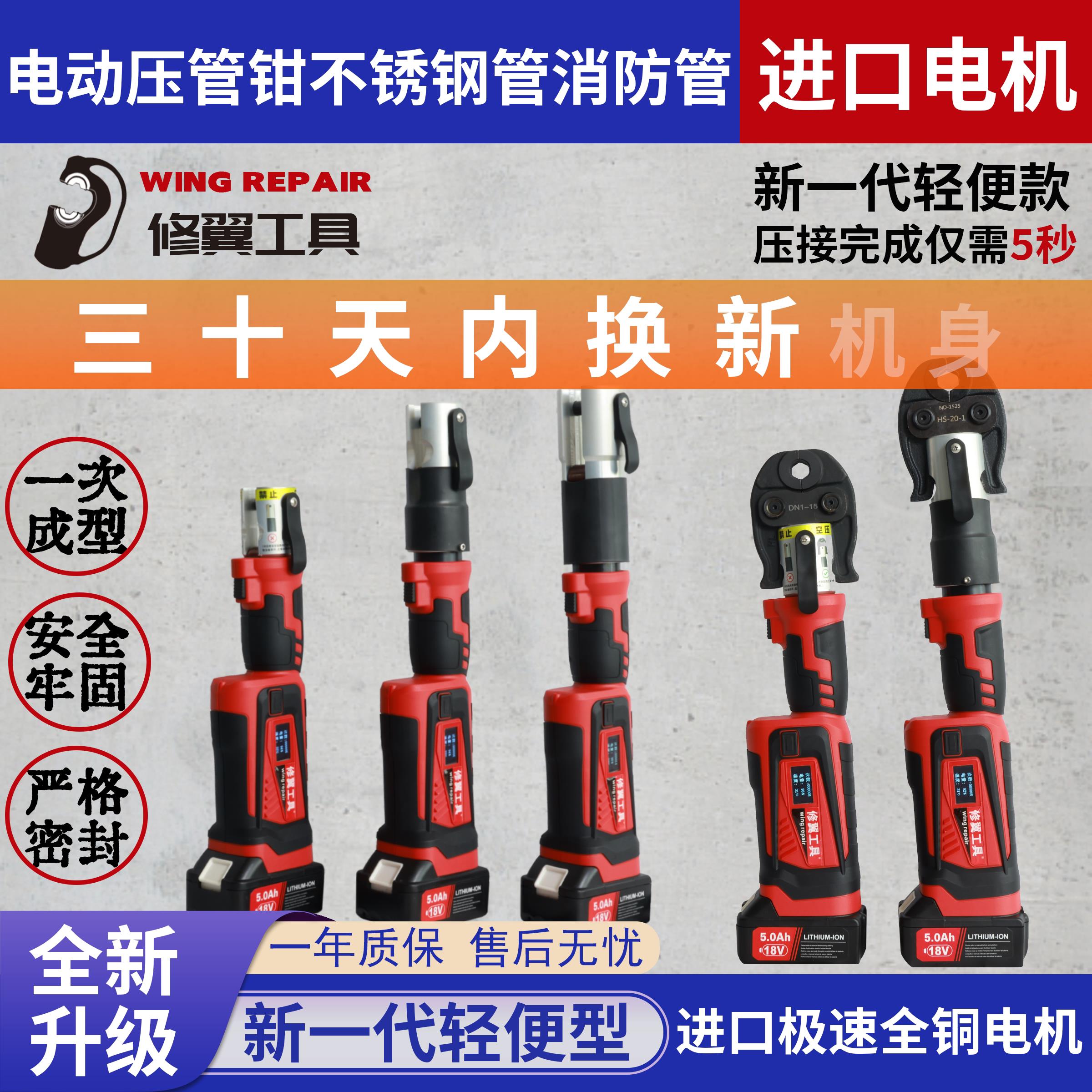 充电式压管钳不锈钢水管卡压钳轻型铜管消防管燃气管便携式环压钳