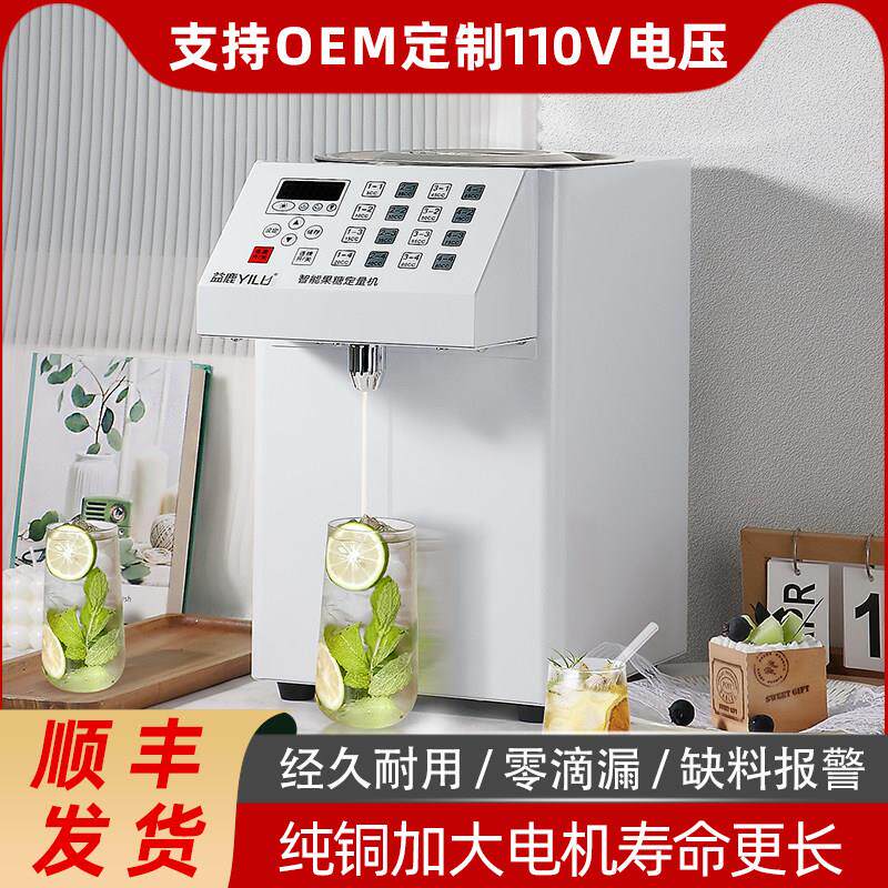 益鹿商用吧台果糖机连锁奶茶店烤奶汁全自动果糖定量机糖浆机设备