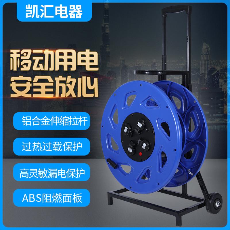 凯汇电器轮车510电缆盘380V型号W-C4G移动电缆盘三脚 架电缆卷盘