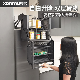升降机 厨房冰箱高柜吊柜下拉篮调味料拉篮双层升降拉篮橱柜下拉式