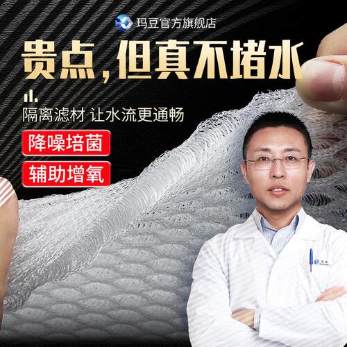 玛豆鱼缸生化专用过滤棉材料高密度净化堵水克星玛风高透水过滤网
