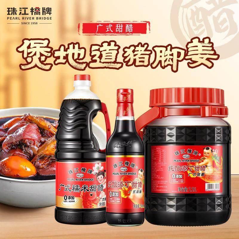 珠江桥牌广式糯米甜醋多规格广东添丁甜醋猪脚姜醋月子醋正宗做法