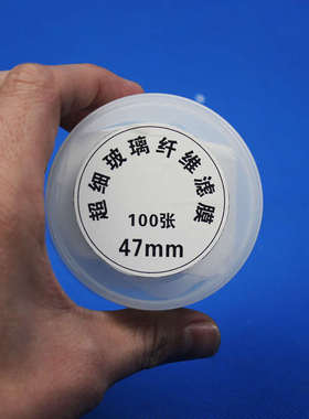 。玻璃纤维滤膜石英滤膜47/90MM100张/盒测尘滤膜大气/粉尘采 0.3