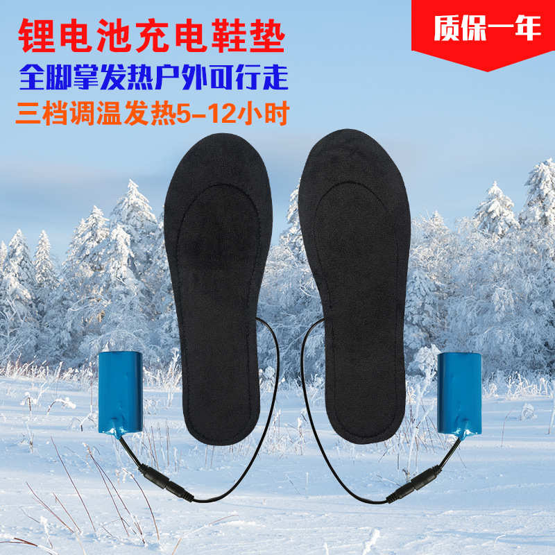 可调温充电发热鞋垫电暖鞋垫冬季保暖加热鞋垫充电可行走男女