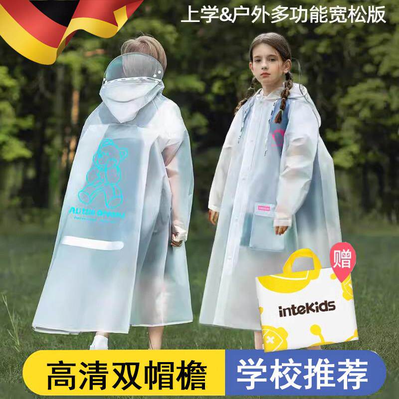 德国儿童雨衣学生男女童防水全身2026新款男孩带书包位中大童上学