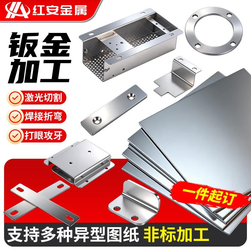 304不锈钢板材激光切割加工定做折弯铁铝金属外壳钣金件非标定制