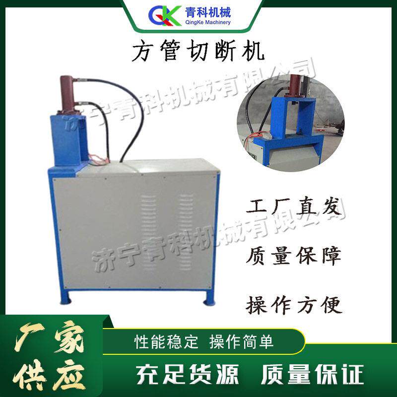 半自动方管切断机小型电动金属切管机液压不锈钢管铁管冲断机