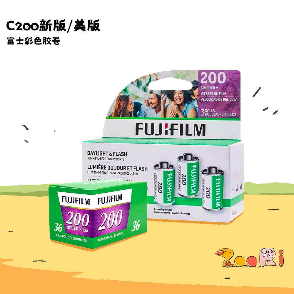 135富士新版美版C200彩色36张原装进口专业摄影135胶卷正品保障