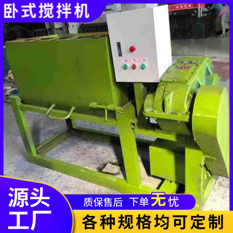 卧式搅拌机工地水泥砂浆混凝土搅拌机实验室搅拌机养殖饲料拌料机