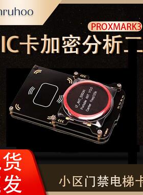 pm3 proxmark3全扇区加密卡IDIC门禁电梯卡NFC复制写卡配卡门禁卡
