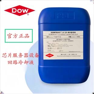 陶氏DOWFROST LC 25 55%数据中心通信AI芯片服务器设备回路冷却液