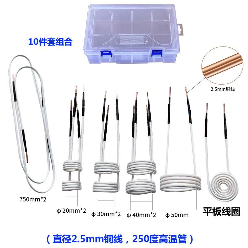 电磁加热线圈加热器配件电磁感应加热器线圈现货速发