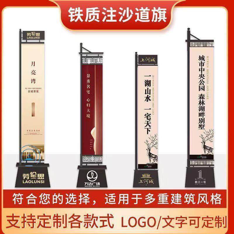 新款铁质罗马注沙道旗房地产楼盘户外广告双面定制旗杆刀旗旗杆广