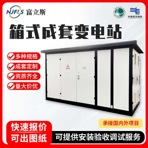变电站630kva箱式户外变变压器变高压配电箱房移动成套欧式箱箱式