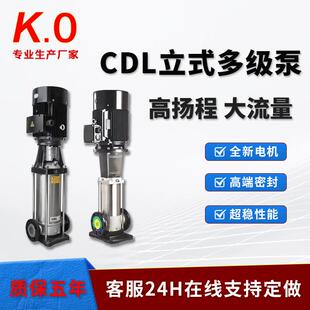 CDLF轻型不锈钢立式管道多级离心泵高层楼宇生活供水耐腐蚀增压泵