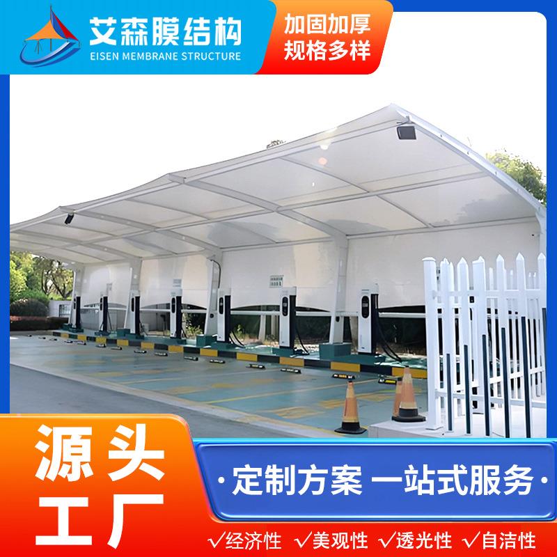 小区户外现代张拉膜建模供货商钢厂防风加厚膜结构充电桩车棚