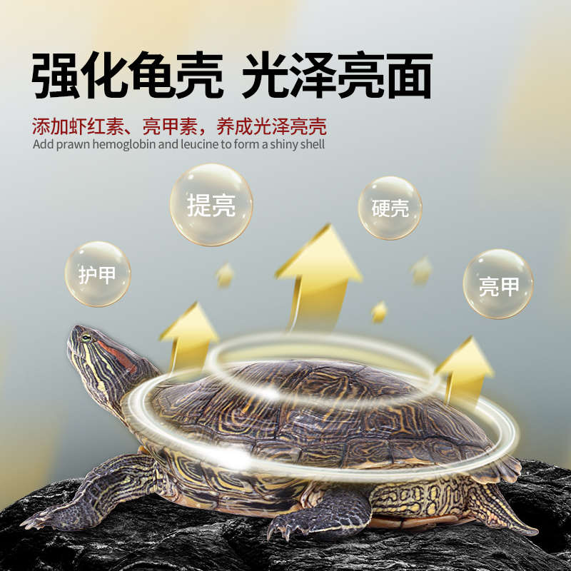 海豚龟饲料龟粮乌龟颗粒通用巴西龟鳄龟草龟石金钱草龟苗开口龟食