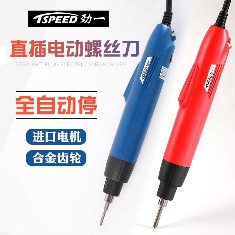 劲一电动螺丝起子TS-S403D全自动直插800螺丝起子3公斤小扭力电动