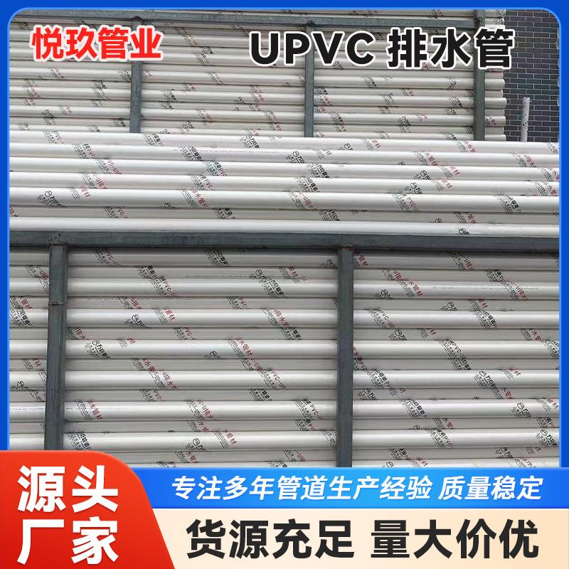 PVC排水管雨水管UPVC旱厕排污下水管穿线管通风管厂家耐压