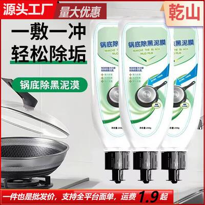 Wholesale Kitchen Pot Bottom Black Stain Remover Clay Mask -