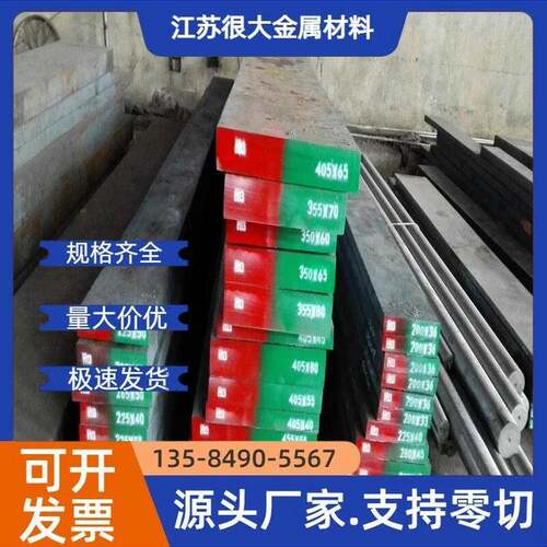 模具钢材P20 718 NK80 DC53 4Cr13 H13 Cr12MOV SKD11 圆钢 钢板