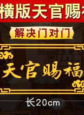 大号门贴隐形金属贴解决大门对邻居卧室冲电梯口破化挂件
