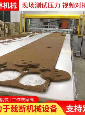 厂家直销全自动裁断机电脑移动头自动化裁断机无纺布布料下料机