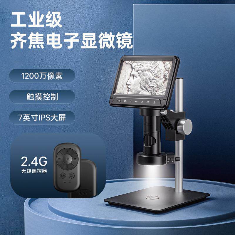 热销新款7寸大屏齐焦331-C高清数码显微镜自动对焦电子显微1000x