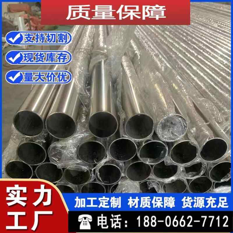 304镜面拉丝卫生级316L不锈钢毛细管不锈钢201圆管非标定做焊接