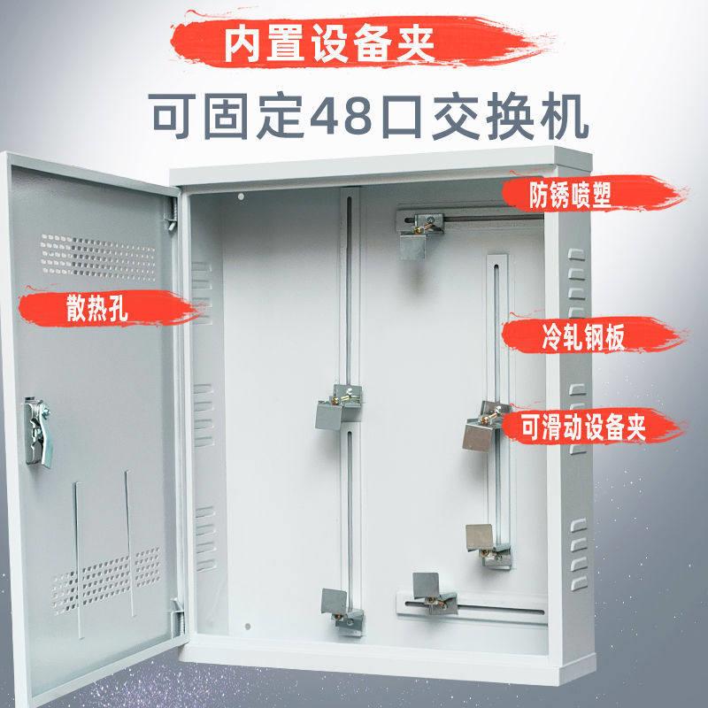 440壁挂网络设备箱固定交换机机柜监控网络弱电箱网络智能布线箱