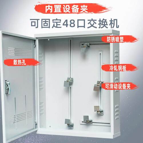 440壁挂网络设备箱固定交换机机柜监控网络弱电箱网络智能布线箱