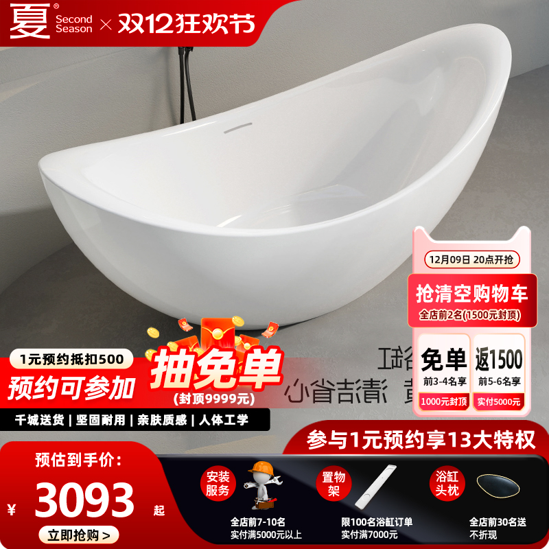 夏亚克力独立式浴缸家用个性化网红酒店民宿月亮异形轻奢风浴盆