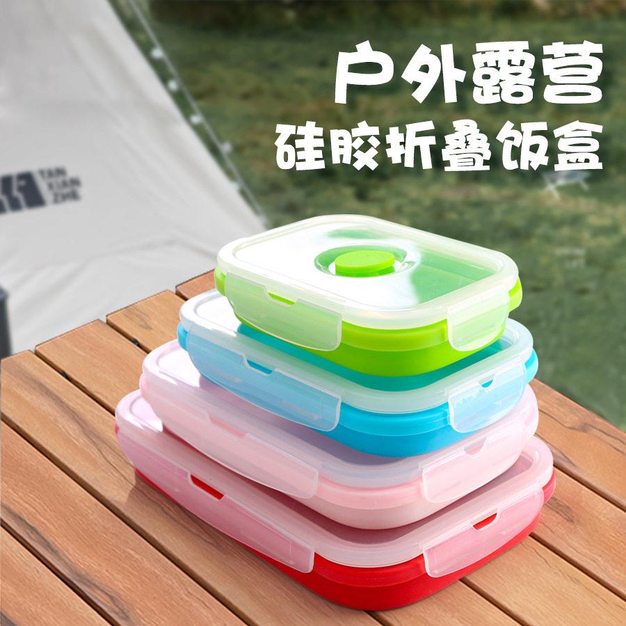 露营工具折叠饭盒微波炉便当盒户外便携硅胶饭盒厨房冰箱保鲜盒