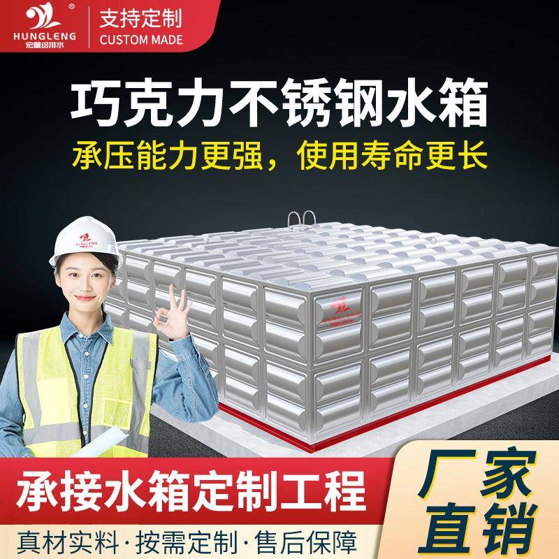 不锈钢水箱长方形304加厚蓄水水池水塔储水罐大型消防水箱18立方
