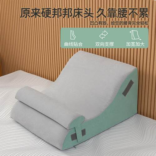 头靠垫软护腰包沙发看床MSF202-书靠垫老人床上宿舍背靠枕楔形枕