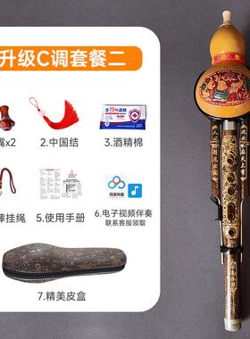 高档云南天然紫竹七孔双音葫丝琴c-调小学生专用BFal芦l专业葫芦