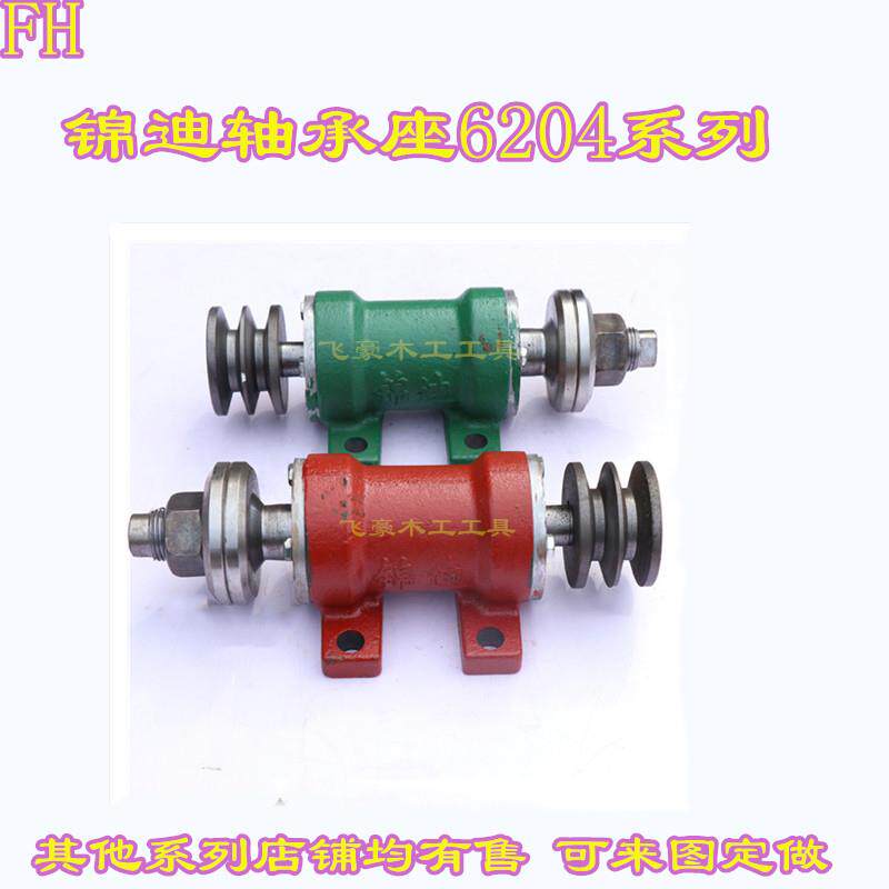 轴承座锯机轴推台锯主轴加长6204轴承座圆盘锯机轴木工机械配其他