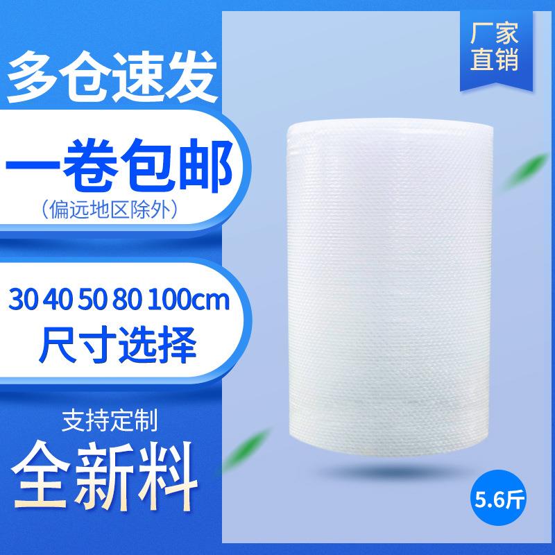 防震加厚气泡膜卷泡泡纸快递泡沫垫包装棉缓冲气泡垫汽泡纸包装膜
