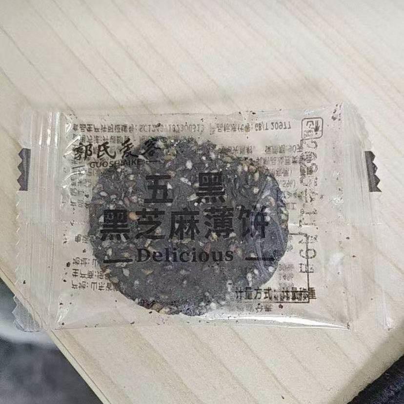 新货新日期整箱五黑黑芝麻薄脆饼干办公室美味零食好吃坚果糕点酥