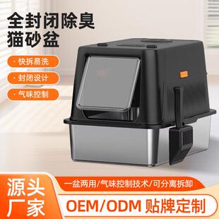 不锈钢猫砂盆超大号封闭式加高防外溅猫厕所除臭金属猫砂盆