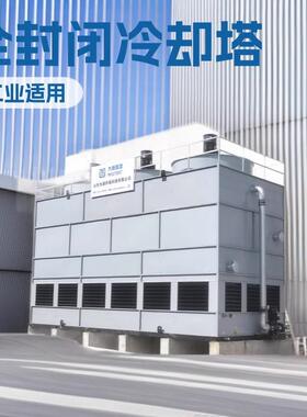 方形横流冷却塔200吨循环水水塔40T中频炉反应釜玻璃钢凉水塔开式