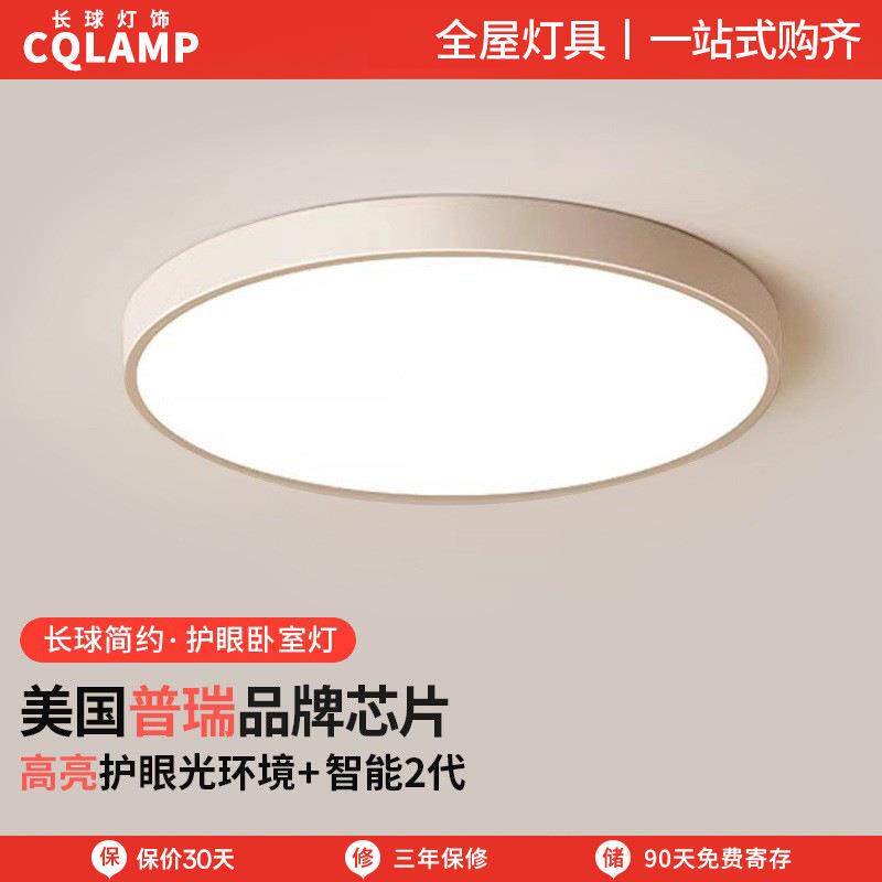 超薄吸顶灯led卧室灯主灯简约厨房书房阳台客厅灯中山灯具厂直销