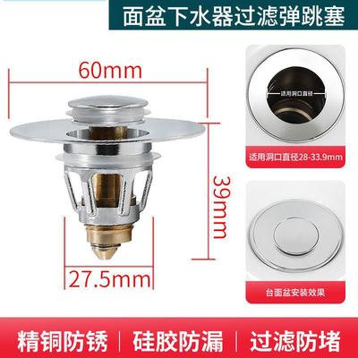 归才洗脸盆自弹下水器面盆弹跳芯28-30mm小口径按压式配件不锈钢
